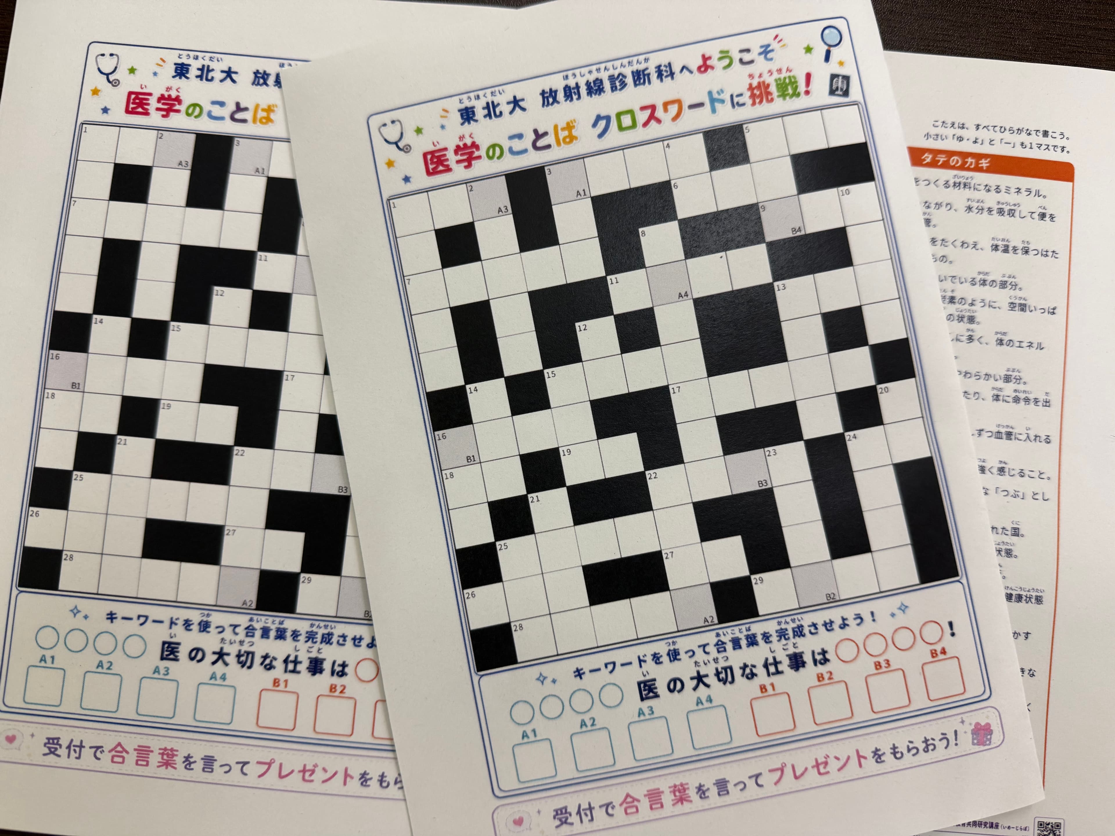 東北大学オープンキャンパスで、医学監修をします!