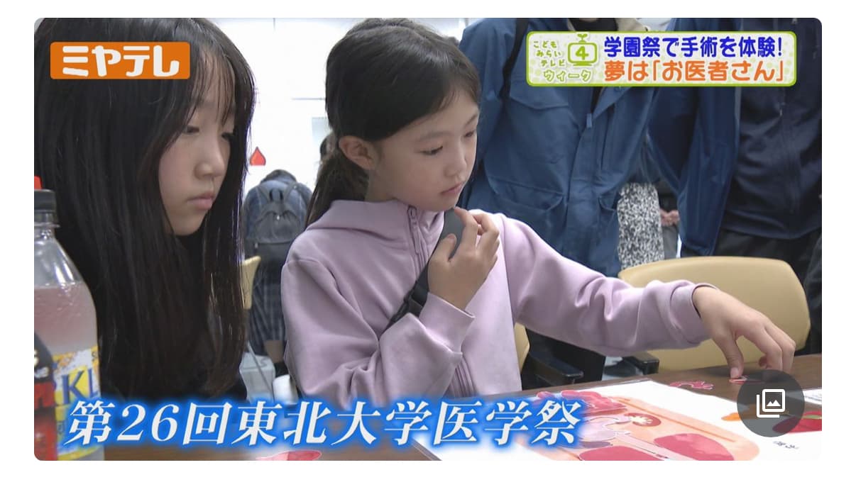 医学祭で「解剖パズル ないぞうくん」を出展しました