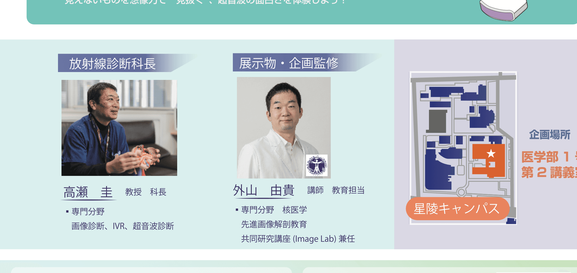 放射線診断科の特別企画のパンフレット完成!